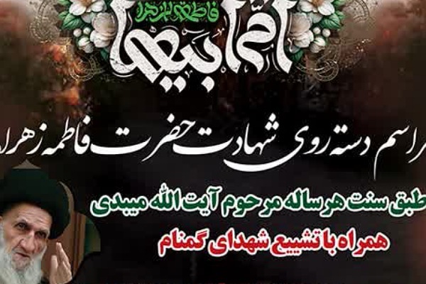 مراسم دسته روی در روز شهادت حضرت زهرا در گرگان برگزار می‌شود