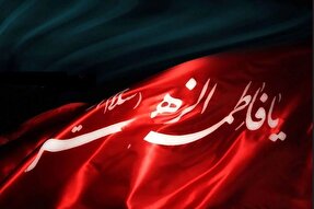 ایام فاطمیه هیئت در همدان کجا بریم