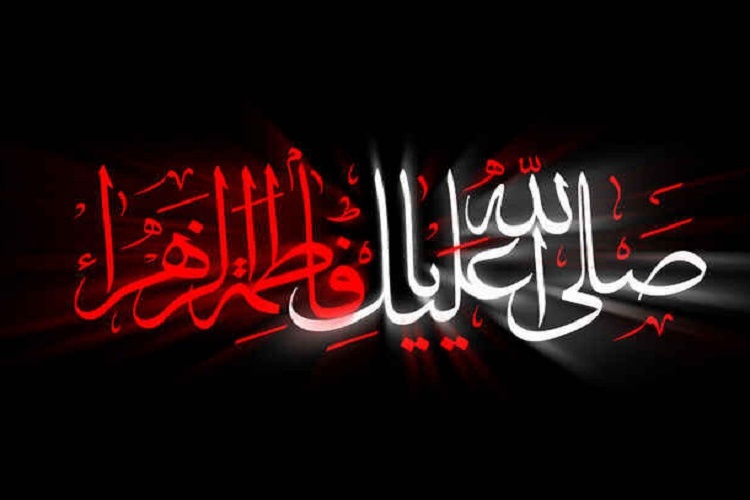 شهادت حضرت زهرا(س)