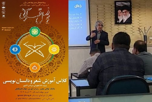 از اشک کتاب بر شهادت بانوی بی‌نشان تا استقبال شاعران از غزل مقام معظم رهبری