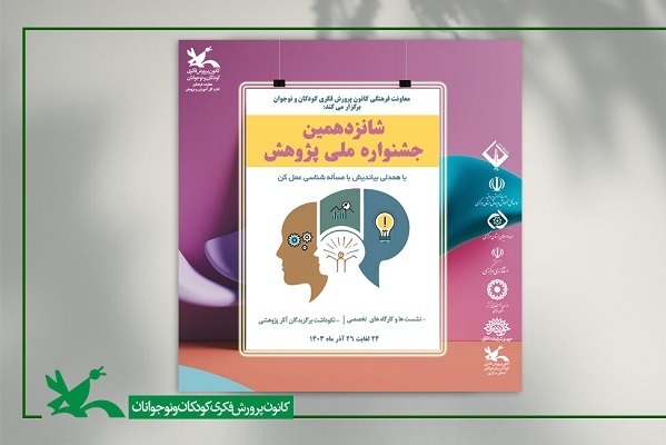 از اشک کتاب بر شهادت بانوی بی‌نشان تا استقبال شاعران از غزل مقام معظم رهبری