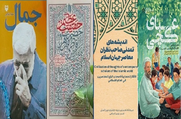 از اشک کتاب بر شهادت بانوی بی‌نشان تا استقبال شاعران از غزل مقام معظم رهبری