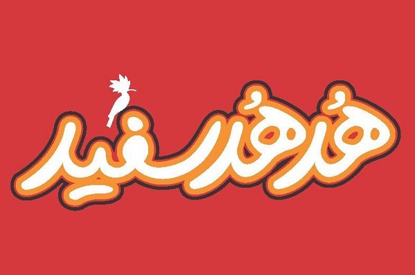 انتشار روز یکشنبه//// از اعتراف کتابخوان شدن مدیری کتابی تا چرایی شهرت «قطعاً سننتصر»