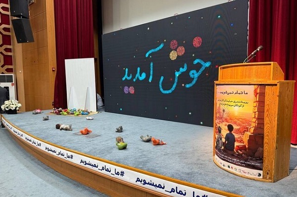 کودکان ایرانی فریاد خاموش کودکان غزه و لبنان را جهانی کردند