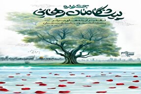 جشنواره «پیشگامان رهایی» در سمنان برگزار می‌شود