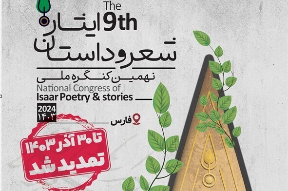از یکه‌تازی «شهریار» در ترکیه تا هم‌نشینی محمدعلی بهمنی با خلیج تا ابد فارس