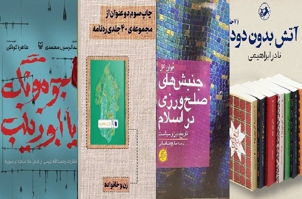 از یکه‌تازی «شهریار» در ترکیه تا هم‌نشینی محمدعلی بهمنی با خلیج تا ابد فارس
