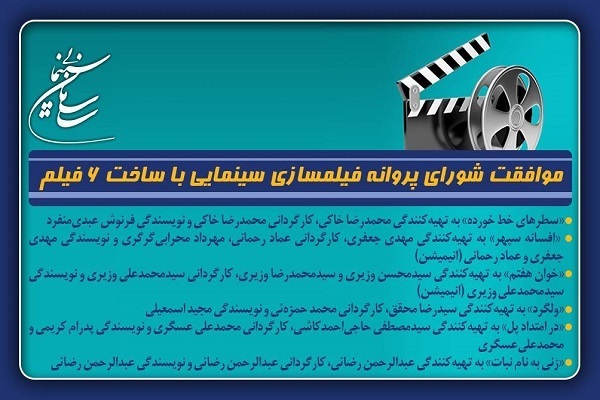 از صدور سند کاخ گلستان بعد از 89 سال تا رنگ غزه «سینما حقیقت»