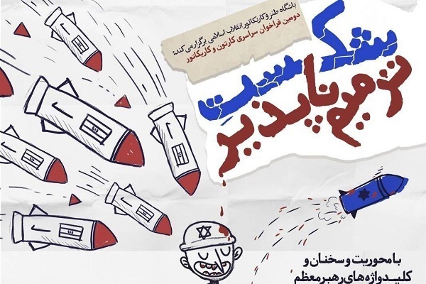 از صدور سند کاخ گلستان بعد از 89 سال تا رنگ غزه «سینما حقیقت»