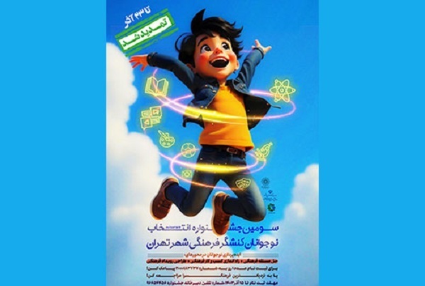 از صدور سند کاخ گلستان بعد از 89 سال تا رنگ غزه «سینما حقیقت»