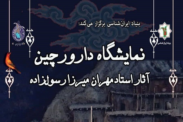 از صدور سند کاخ گلستان بعد از 89 سال تا رنگ غزه «سینما حقیقت»