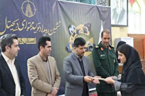 ششمین رویدا تولید محتوای بسیج به ایستگاه آخر رسید