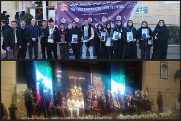 کسب 7 مقام کشوری توسط دانش‌آموزان لرستانی در جشنواره نوجوان خوارزمی