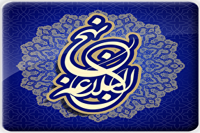 بیان فتنه‌ها و آشوب‌های آخرالزمان در نهج‌البلاغه