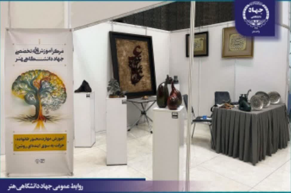 جهاددانشگاهی