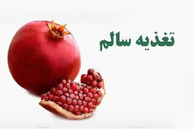 تغذیه شب یلدا