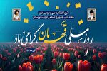 آیین اختتامیه سی‌و‌دومین دوره هفته کتاب در اهواز برگزار شد