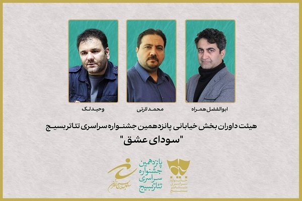 آماده انتشار برای جمعه 30 آذر//// از چشیدن طعم حقیقت سینما تا گرم شدن تنور فیلم فجر