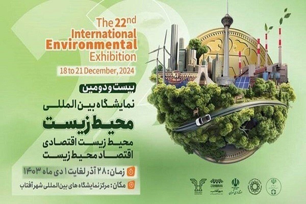 برخط جامعه؛ از هوای نارنجی پایتخت تا قرمزی هندوانه یلدا