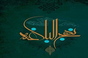 «نهج‌البلاغه»؛ چراغی روشن در مسیر تربیت صحیح فرزندان