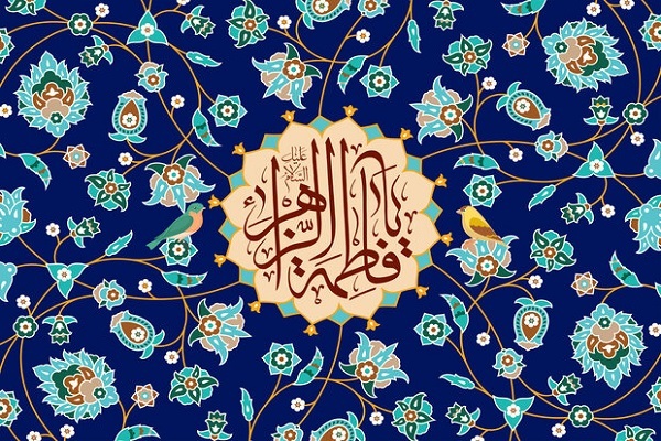 حضرت زهرا(س)