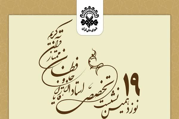 استفاده درخور از ظرفیت فضای مجازی در فراگیر شدن محافل قرآنی
