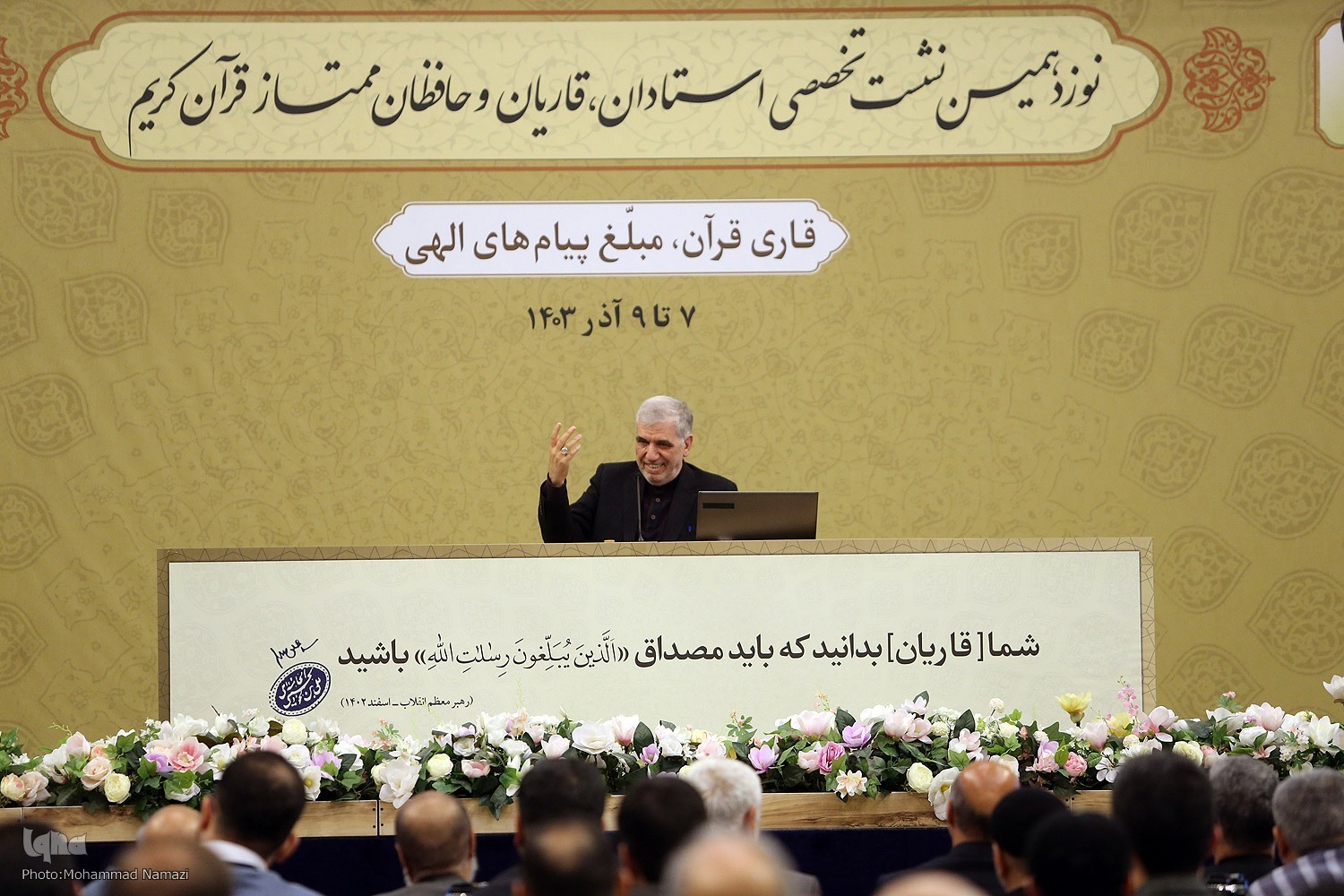 ضرورت تمییز  و تشخیص برادران دروغین از سوی قاری مبلغ