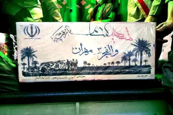 پیکر مطهر شهید گمنام