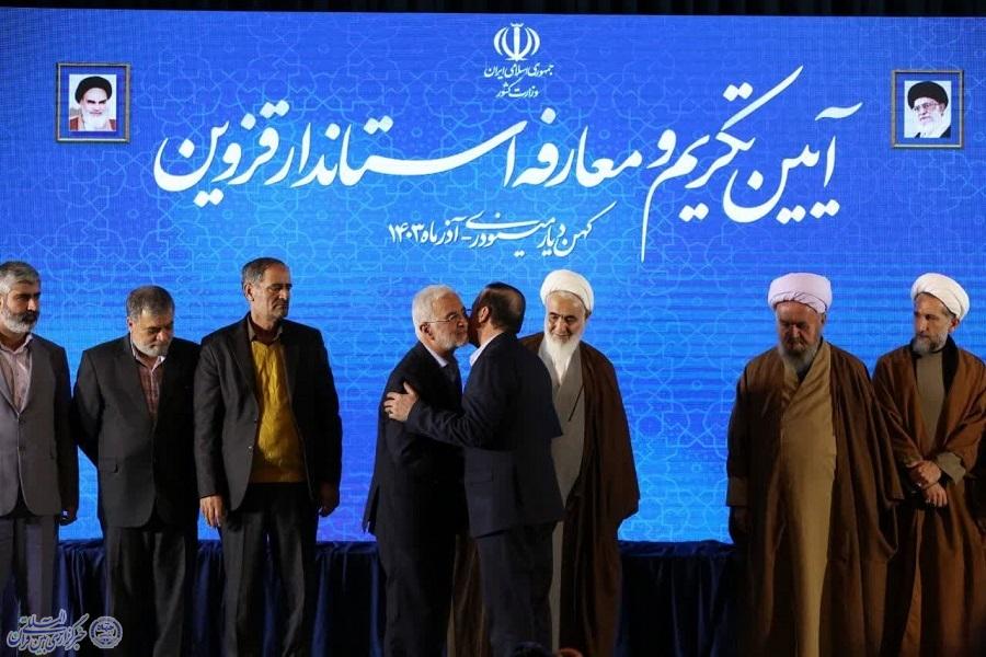 تکریم و معارفه استاندار قزوین