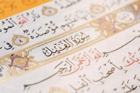 اصحاب فیل با «سجیل» تحقیر شدند