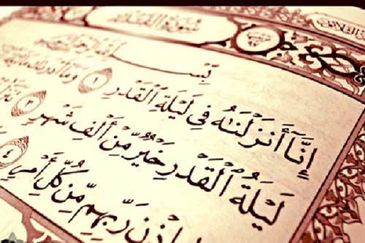 آیه قرآن