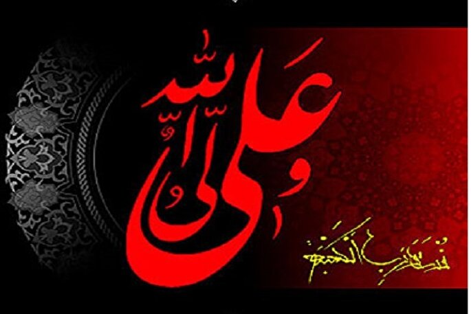 وجود مقدس امیرالمؤمنین(ع)؛ بهترین الگو برای بشریت