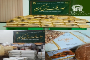 کانون خدمت رضوی بندرلنگه