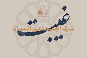 فتوتیتر | غیبت؛ مرگ اجتماعی انسان