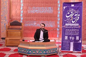 برگزاری مرحله استانی بیست‌ونهمین دوره مسابقات قرآن دانشگاه آزاد قزوین
