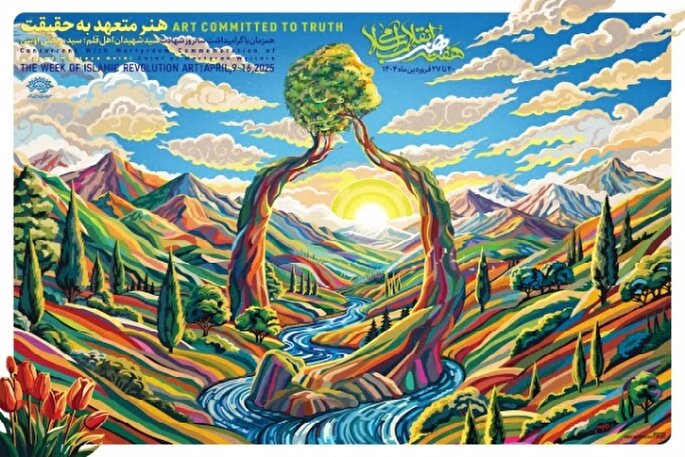 اعلام برنامه‌های هفته هنر انقلاب اسلامی در یزد 