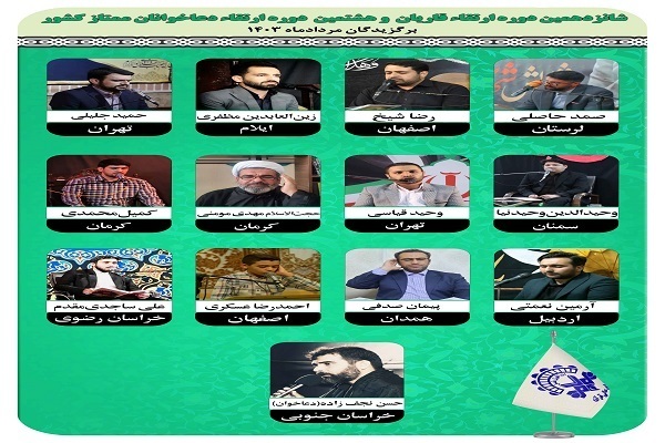 قرآن در میدان سیاست و فرهنگ؛ از نقش‌آفرینی در انتخابات تا محرم قرآنی