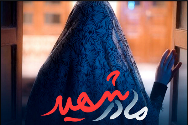 مراسم یادبود مادر همسر رئیس جهاددانشگاهی برگزار می‌شود