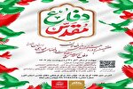 30 اردیبهشت؛ پایان مهلت شرکت در جشنواره فعالان دفاع مقدس و مقاومت در فضای مجازی