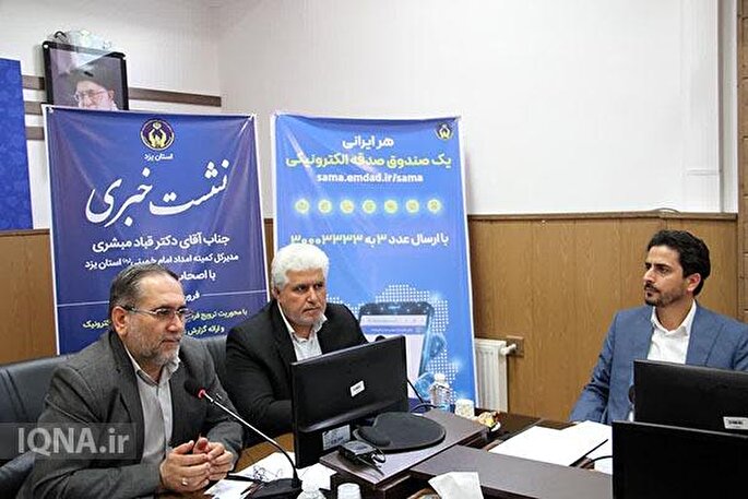 بیش از 20 هزار خانوار زیر پوشش کمیته امداد یزد هستند