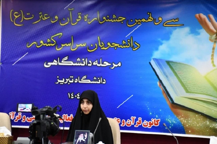 مسابقات قرآن، دانشگاه تبریز