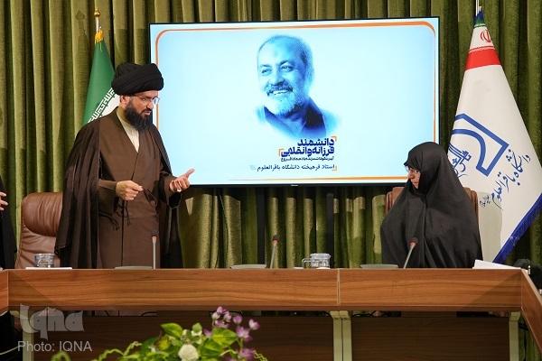 دومین سالگرد درگذشت «عماد افروغ» به میزبانی دانشگاه باقرالعلوم (ع) برگزار شد