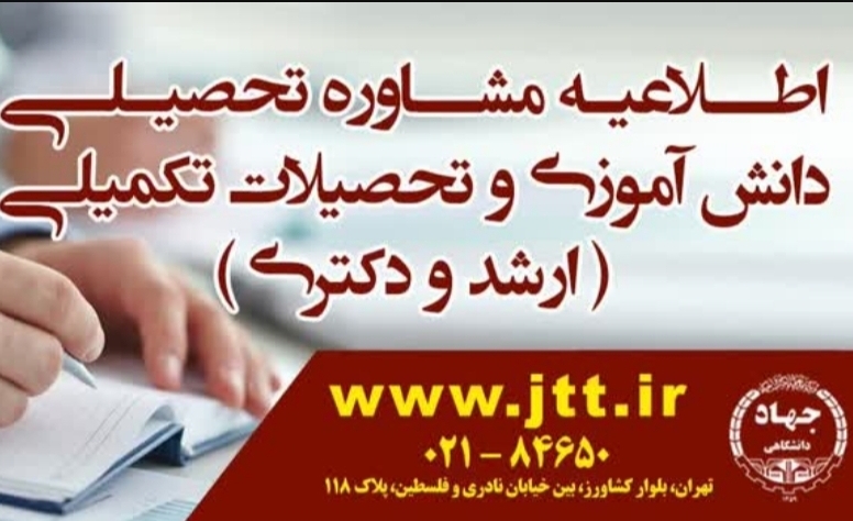 خدمات مشاوره تحصیلی