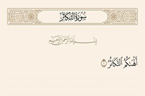 سرگرمی پوچ با تکاثر