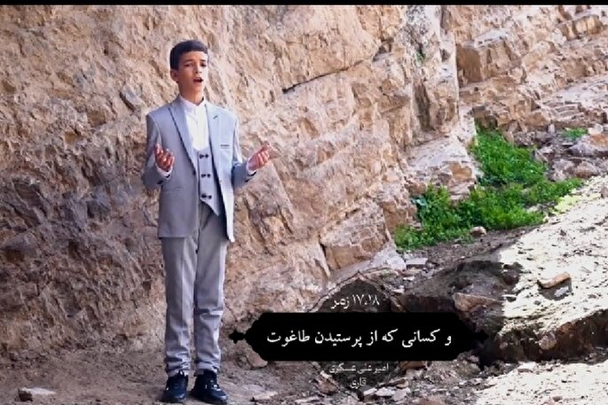 فیلم | تلاوت آیات ۱۷ و ۱۸ سوره زمر با نوای «امیرعلی عسگری»