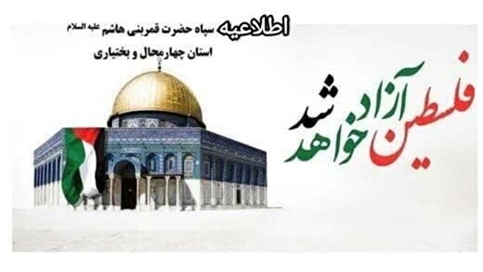 روز قدس؛ فرصتی برای نمایش خشم امت اسلام از جنایات رژیم صهیونیستی