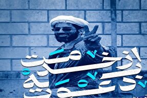 اجرای طرح «از خدمت به دعوت» گروه‌های جهادی در کرمانشاه