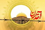 نماهنگ | القدس لنا