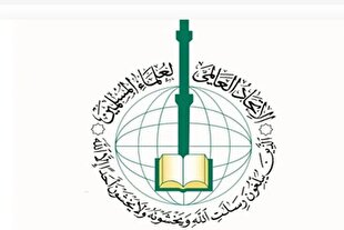 اتحادیه جهانی علمای مسلمان هتک حرمت قرآن در سوئد را محکوم کرد