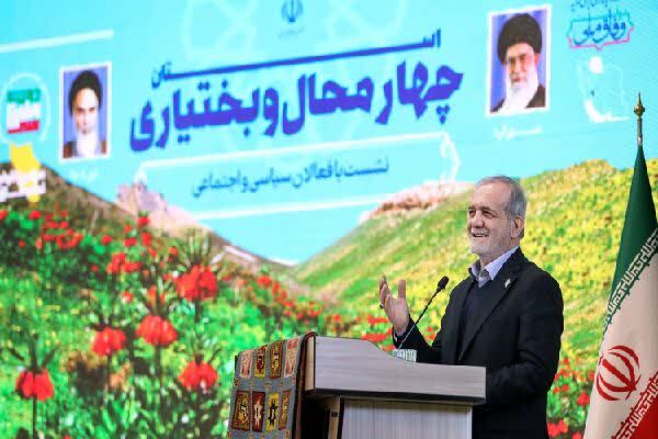 پزشکیان رئیس جمهور در نشست با فعالان سیاسی و اجتماعی چهارمحال و بختیاری